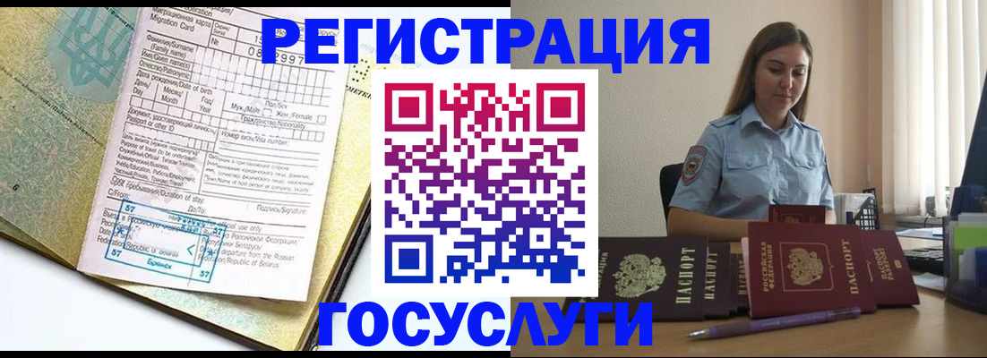 временная регистрация 2025 в Сысерти