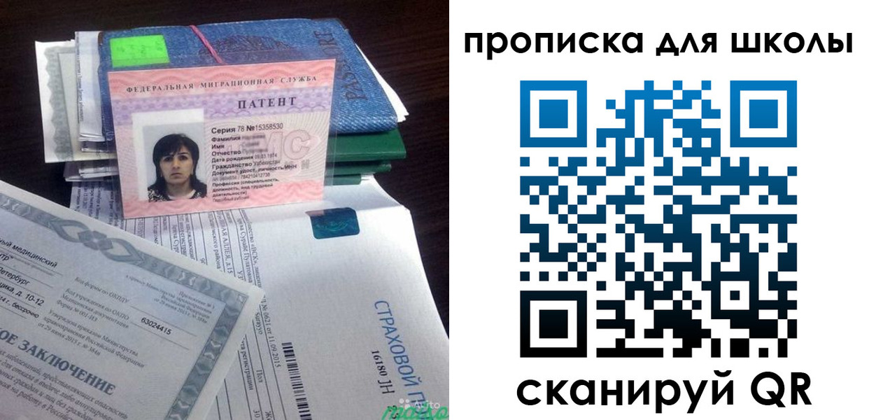 временная регистрация поиск в Сысерти