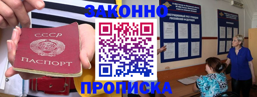 временная регистрация в Сысерти