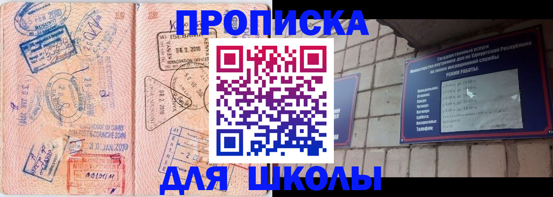 купить прописку в Сысерти