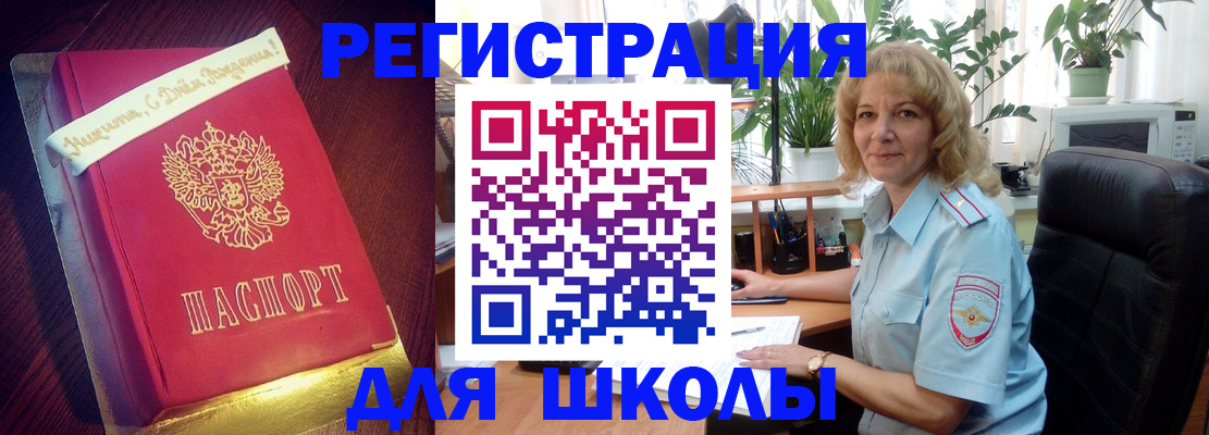 прописка для военкомата в Сысерти