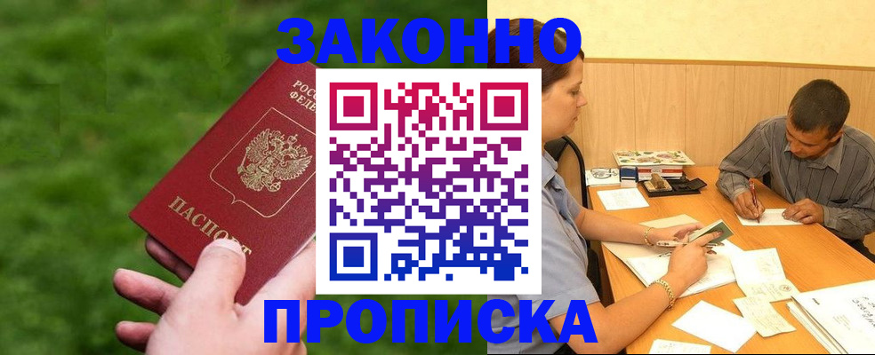прописка паспорт в Сысерти