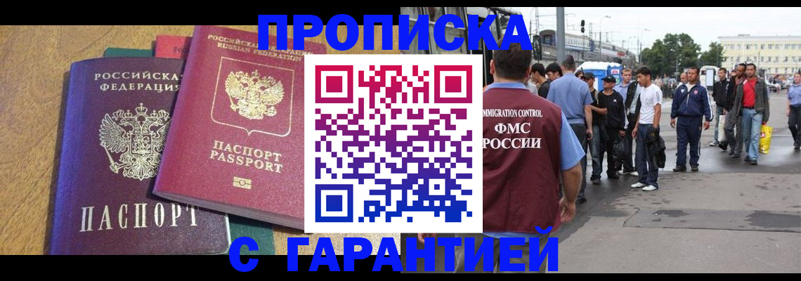 временная регистрация в квартире в Сысерти