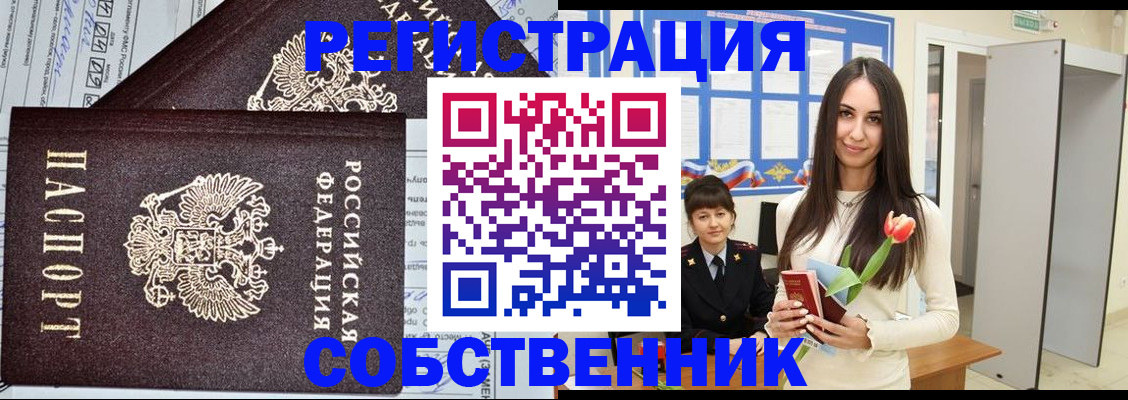 прописка в квартире в Сысерти